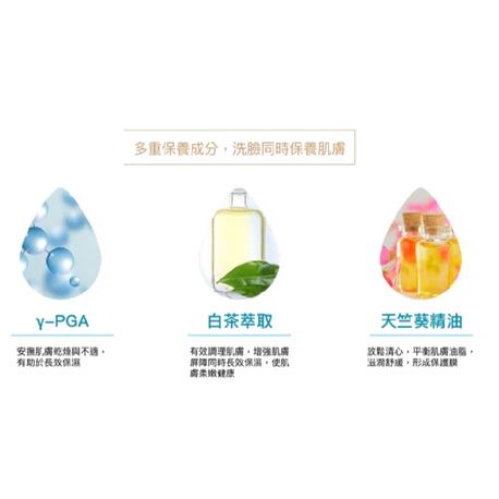 全新 150ml 東森 自然美 森美妍 胺基酸保濕潔面霜 保濕洗面乳 潔面乳-細節圖4