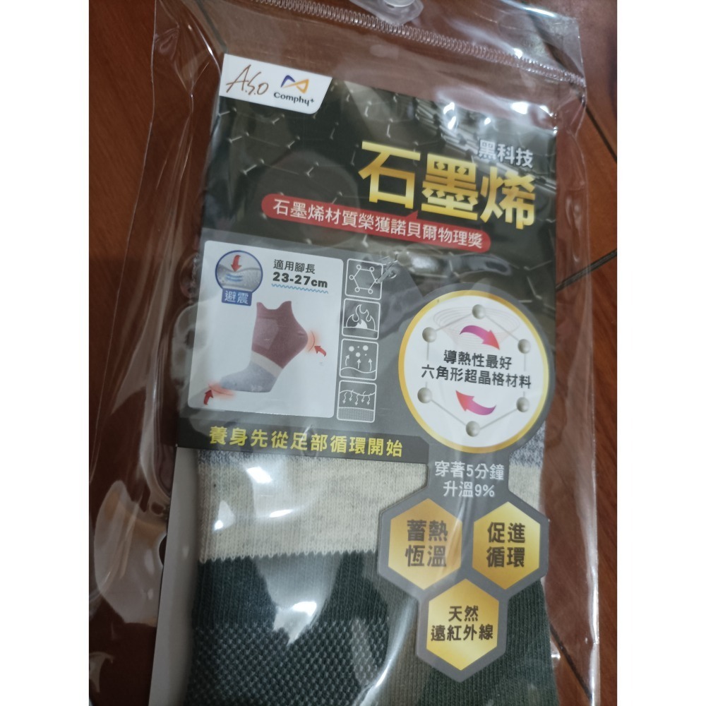 全新 阿瘦 抑菌弓型襪 23~27cm ASO 科技機能襪 遠紅外線襪 石墨烯襪 石墨烯纖維襪 襪子 黑科技襪 短襪裸襪-細節圖4