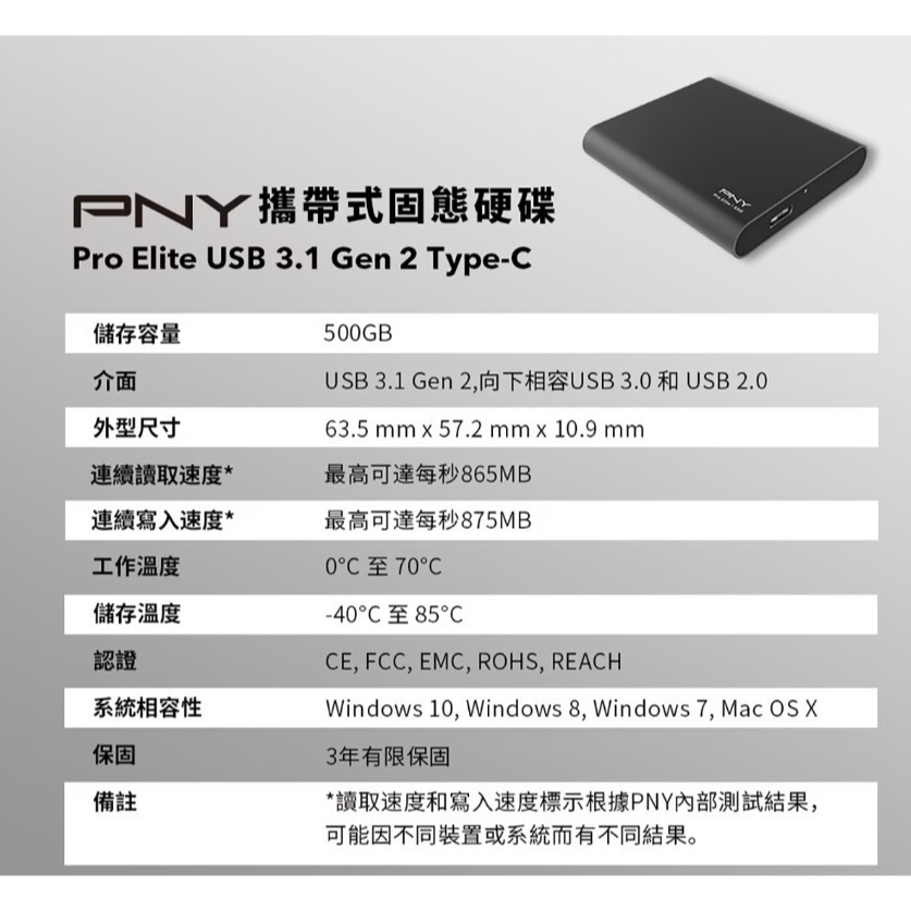 特價 PNY 500GB 攜帶式固態硬碟 SSD USB3.1 GEN 2 外接SSD 行動SSD 行動硬碟-細節圖3