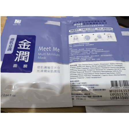 RE.O 訊聯生技 玫瑰肌因 水潤光面膜 潤澤保濕面膜 CURE CARE 安炫曜 大江生醫 莎菲亞 LactoSkin-細節圖2