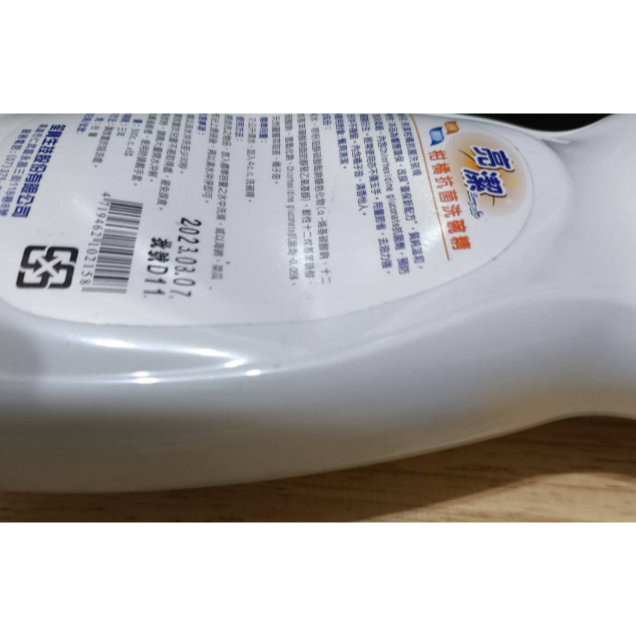 500ml 亮潔 柑橘 抗菌 洗碗精 護手 環保 500ml 笙寶生技-細節圖3