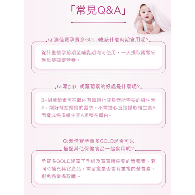 特價 180粒 (60粒X3瓶) 澳佳寶 孕寶多綜合維生素黃金配方膠囊 含魚油DHA 葉酸 礦物質 BLACKMORES-細節圖6