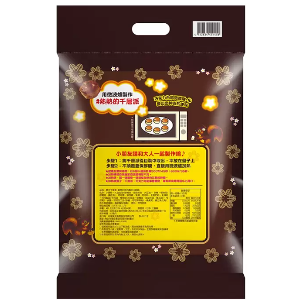 特價 480g / 4包入 樂天 千層派濃厚巧克力風味 Lotte Pie 可可風味香酥 64層派 濃厚巧克力迷你千層派-細節圖3