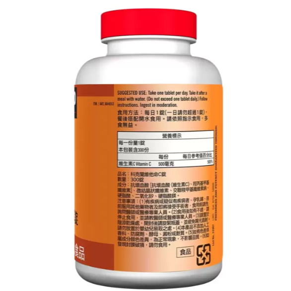 特價 500錠 科克蘭 維他命C 錠 500毫克好市多 每天一錠  好市多 維生素 C 無麩質 好市多 Kirkland-細節圖2
