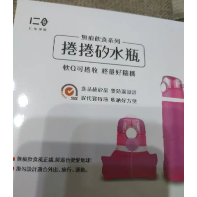 全新 550ml 捲捲矽水瓶 收納水壺 隨身水壺 食品級矽膠水壺 耐熱水壺 運動水壺 登山水壺 折疊運動水壺-細節圖4