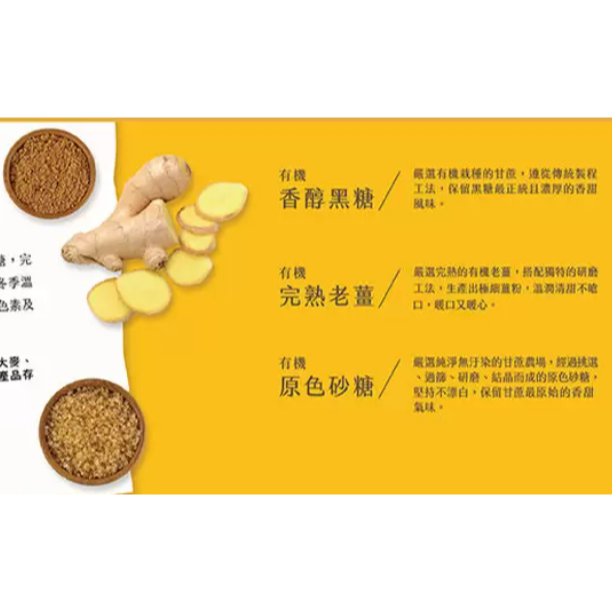 特價 720g (36包x20g/包) 米森 有機 黑糖 老薑茶 薑茶粉包 有機薑茶 老薑茶 黑糖薑茶 有機薑粉 好市多-細節圖2