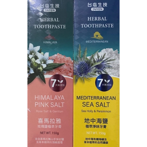 150g 台鹽 牙膏 喜馬拉雅玫瑰鹽牙膏 地中海鹽牙膏 綠茶冰晶薄荷牙膏 友善配方牙膏 白龍膽草本植萃預防口腔異味 亮白-細節圖2
