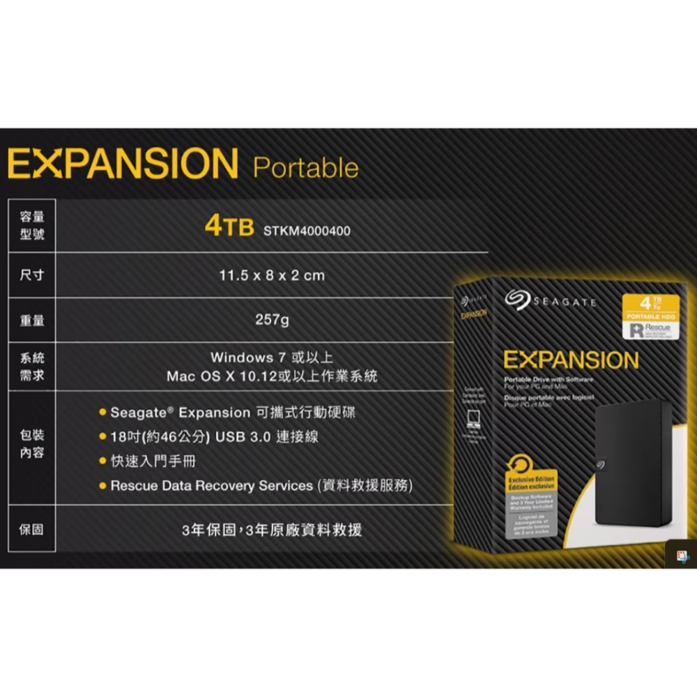 全新 Seagate 4TB 行動硬碟 STKM4000400 2.5吋外接硬碟 USB HDD 希捷-細節圖4