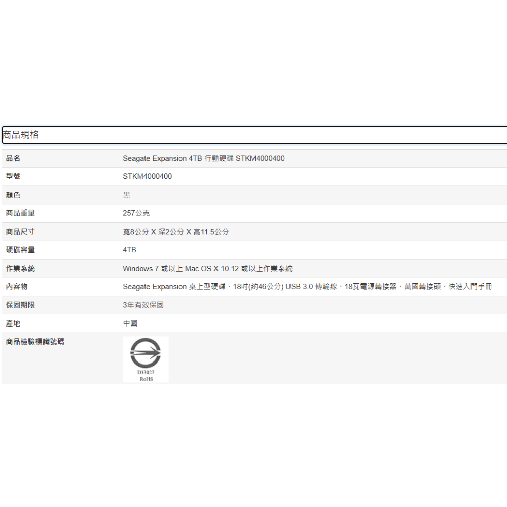 全新 Seagate 4TB 行動硬碟 STKM4000400 2.5吋外接硬碟 USB HDD 希捷-細節圖5