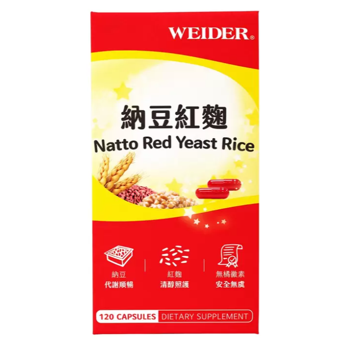 120粒 WEIDER 威德 納豆紅麴 + 1000ml 304不鏽鋼雙層隔熱碗(灰)-細節圖2