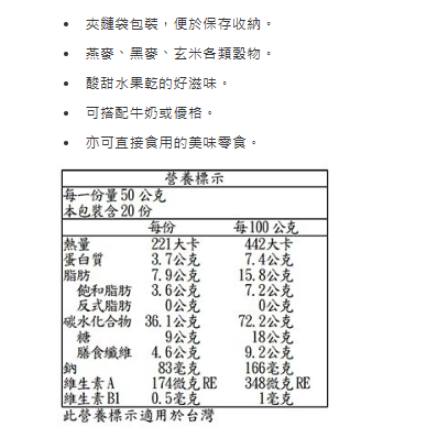 特價  1kg 卡樂比 富果樂水果早餐麥片 1公斤 早餐穀片 Calbee 日本 燕麥、黑麥、玄米 水果乾  夾鏈袋包裝-細節圖2