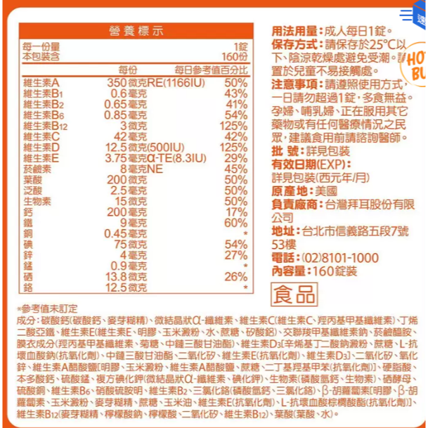 特價 160錠 One A Day 女性亮顏綜合維他命迷你錠 160粒 維生素 拜耳-細節圖2