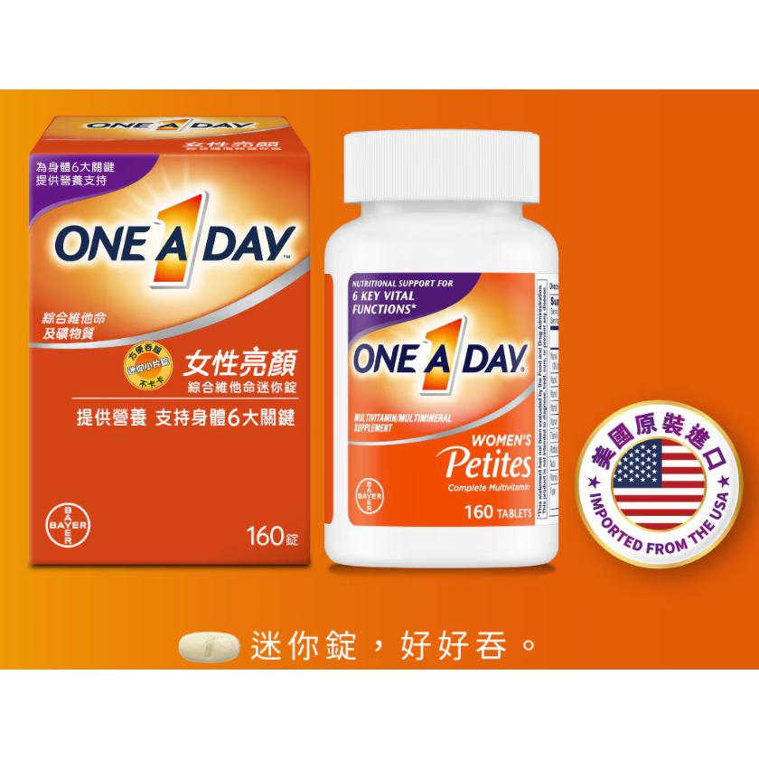 特價 160錠 One A Day 女性亮顏綜合維他命迷你錠 160粒 維生素 拜耳-細節圖3