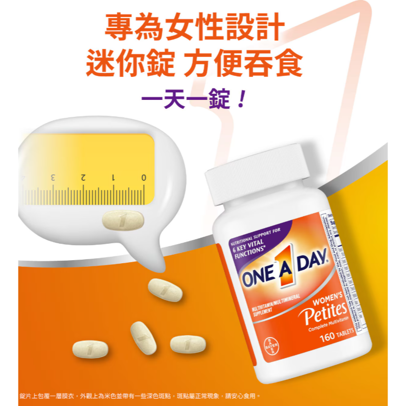 特價 160錠 One A Day 女性亮顏綜合維他命迷你錠 160粒 維生素 拜耳-細節圖8