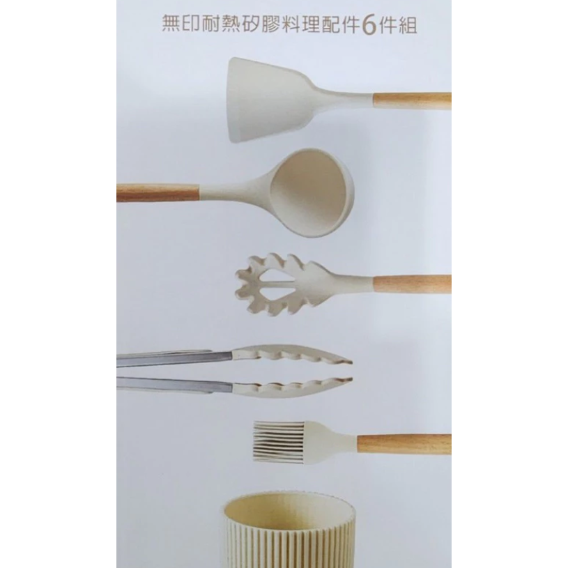 全新 掌廚可樂膳 無印耐熱矽膠料理配件6件組 長榮 廚房矽膠鏟 6件組-細節圖2