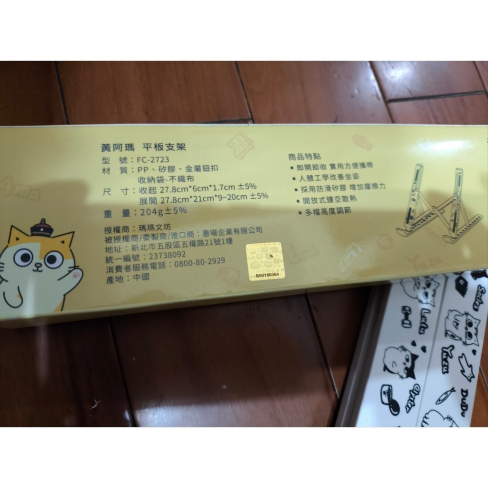 全新 黃阿瑪的後宮生活 平板支架 筆電支架 黃阿瑪支架 筆電散熱支架 筆電架 平板架 可調高度 輕量便攜 止滑 折疊支架-細節圖4