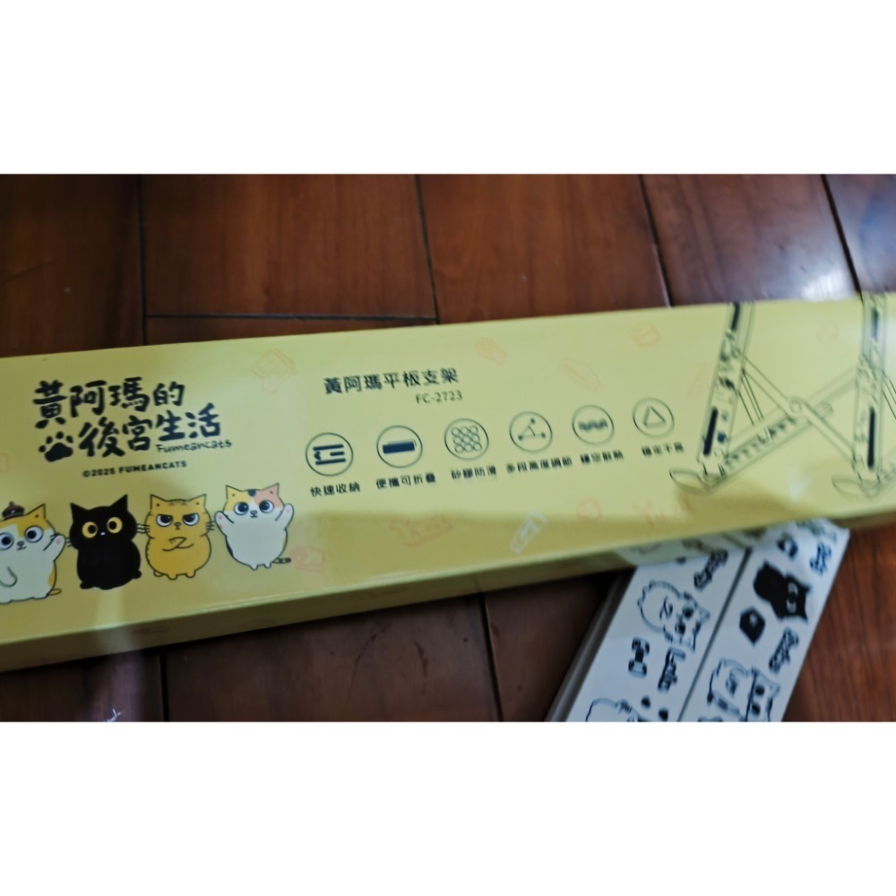 全新 黃阿瑪的後宮生活 平板支架 筆電支架 黃阿瑪支架 筆電散熱支架 筆電架 平板架 可調高度 輕量便攜 止滑 折疊支架-細節圖5