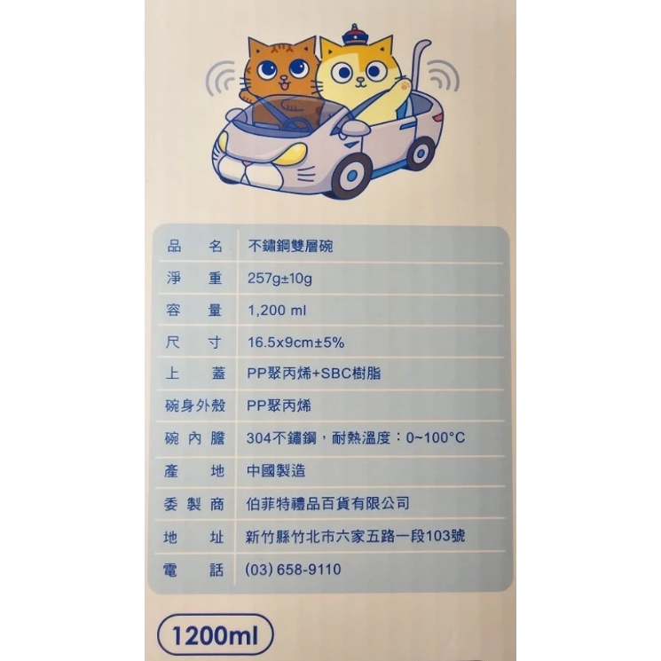 全新 1.2L 304不鏽鋼雙層碗 Ennostar 黃阿瑪的後宮生活 不鏽鋼碗 大碗餐碗 泡麵碗 拉麵碗 1200ml-細節圖3