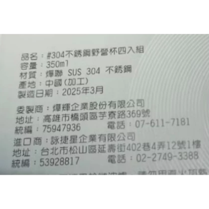 全新 4色入 燁輝 304不鏽鋼杯 不銹鋼杯 可疊 登山野營杯 露營杯 水杯 杯子 附麻布收納袋 輕量便攜-細節圖2