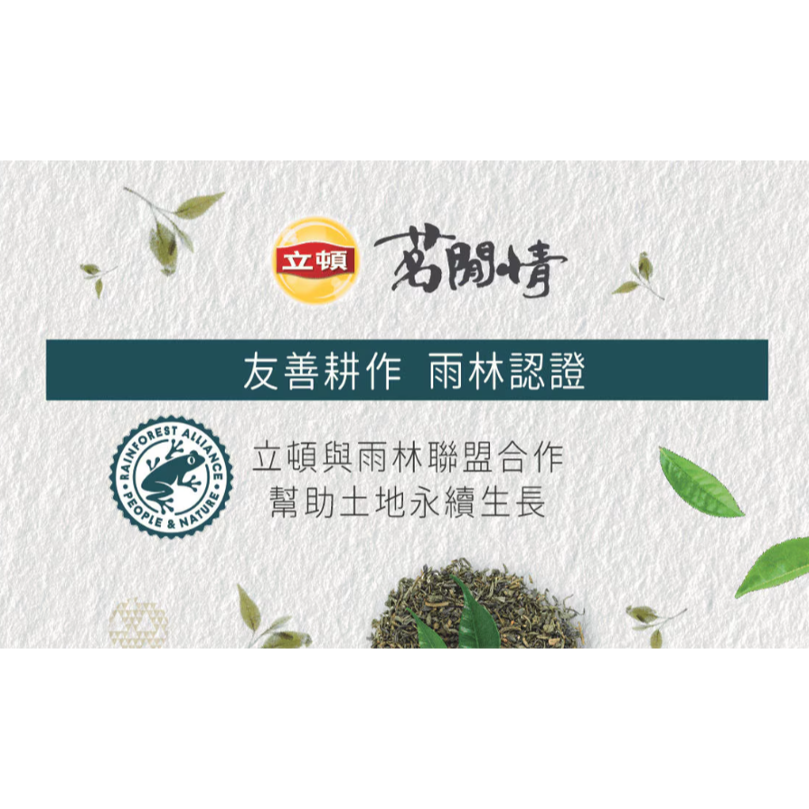 特價 300g / 120包 立頓 茗閒情 台灣茶 活綠茶 三角茶包 2.5g/包 台灣綠茶茶葉 立體茶包 冷泡熱泡-細節圖3