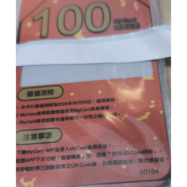 智冠 My Card 100點 會員點數 mycard 遊戲點數 my card   2026.06.30-細節圖2