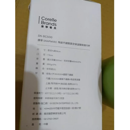 全新 500ml 康寧 陶瓷不銹鋼真空保溫雙飲隨行杯 Snapware 真空隔熱保溫杯 不鏽鋼保溫杯 長榮海運-細節圖5