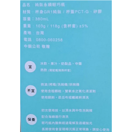 全新 380ml 中鋼 純鈦永續輕巧瓶 380毫升 中鋼 鈦杯 鈦瓶 鈦水壺 隨身瓶 輕巧冷水瓶 水瓶-細節圖2
