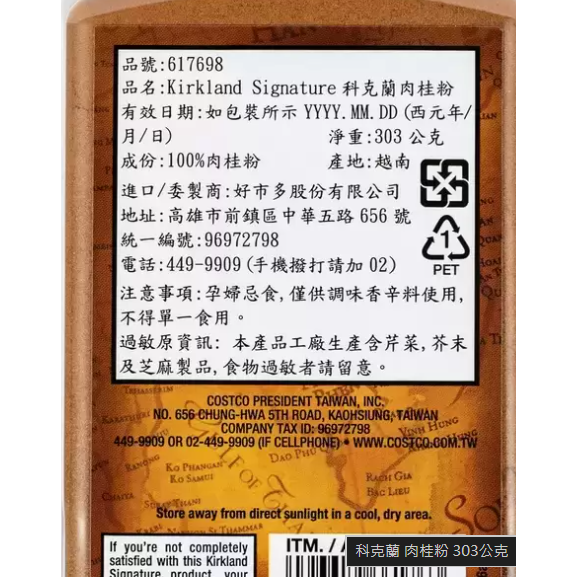 特價 303g 科克蘭 肉桂粉 303公克 瓶裝 Kirkland Ground Saigon Cinnamon 好市多-細節圖2