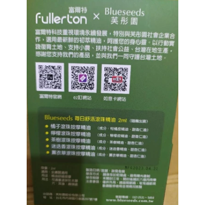 芙彤園 每日舒活 滾珠精油 隨身精油 檸檬 2ml Blueseeds 舒緩精油 檸檬精油 舒活精油 隨身精油滾珠瓶-細節圖2