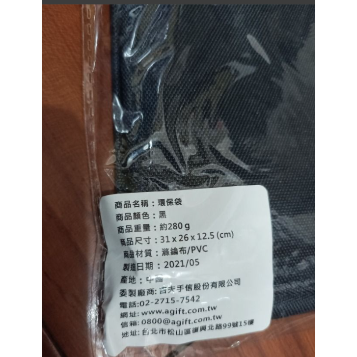 全新 耐用手提袋 前袋 提袋 尺寸約31x26x12.5cm 厚實硬挺布質 榮成 環保袋 書袋 購物袋-細節圖2