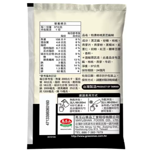 特價 50包 馬玉山 特濃核桃黑芝麻糊 37公克 X 50包 核桃顆粒及燕麥片 濃郁厚實 冷熱沖泡 高纖高鈣無添加防腐劑-細節圖3