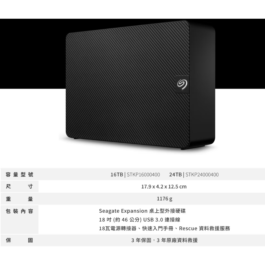 特價 16TB 3.5吋 Seagate Expansion 桌上型擴充硬碟 USB 3.0 HDD USB外接硬碟-細節圖2