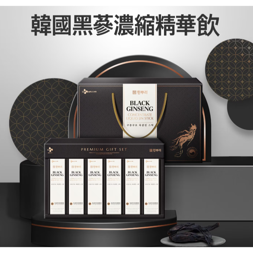 特價 30包 CJ Hanppuri 韓國黑蔘濃縮精華飲 8.2毫升 X 30入 人蔘九蒸九曝 人蔘精華液-細節圖3