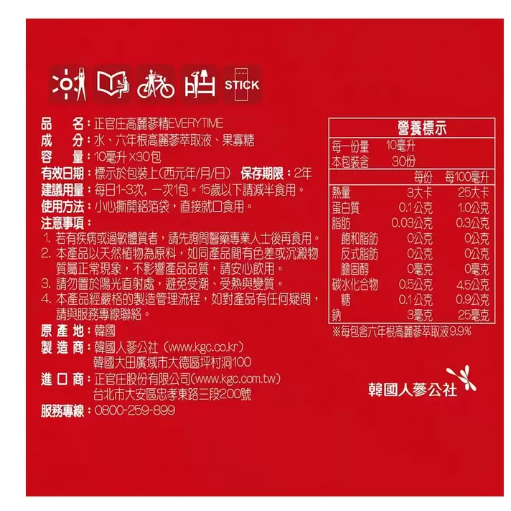 特價 30包 正官庄 高麗蔘精 EVERYTIME 10毫升 X 30包 韓國高麗蔘精 高麗人蔘精 高麗參    調整體-細節圖2
