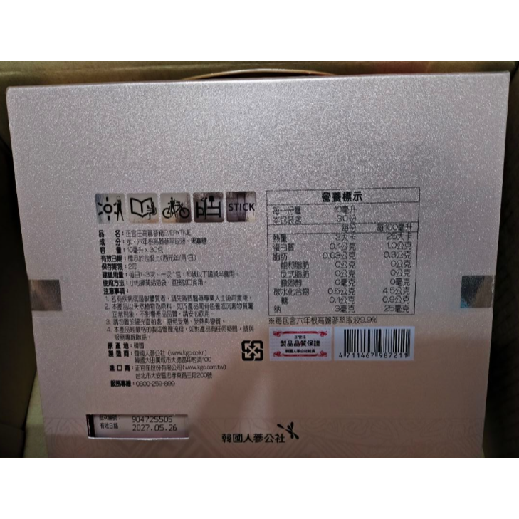 特價 30包 正官庄 高麗蔘精 EVERYTIME 10毫升 X 30包 韓國高麗蔘精 高麗人蔘精 高麗參    調整體-細節圖5