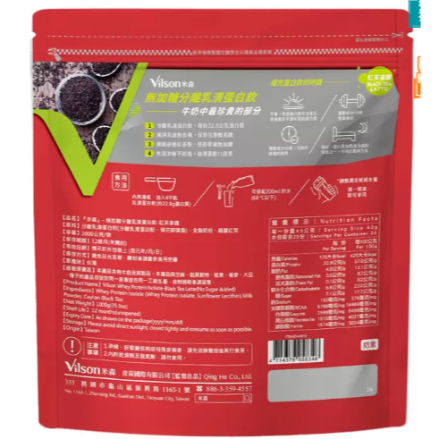 特價 1Kg 米森 無加糖分離乳清蛋白粉 紅茶拿鐵 1000公克 1000g 即沖即食分離乳清蛋白粉 BCAA支鏈胺基酸-細節圖2