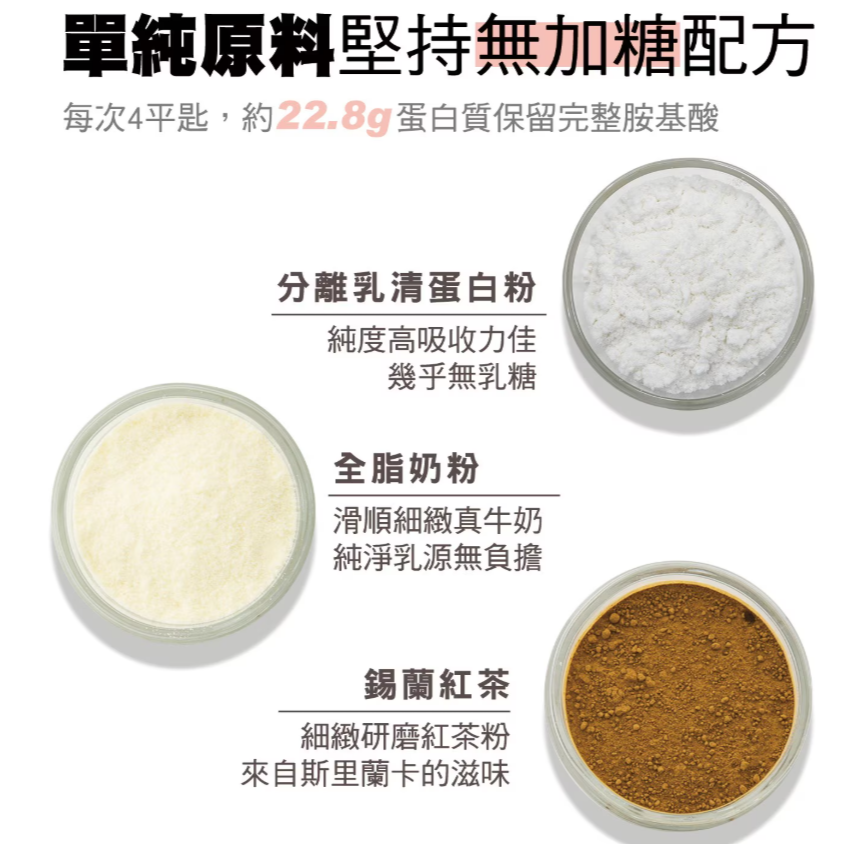 特價 1Kg 米森 無加糖分離乳清蛋白粉 紅茶拿鐵 1000公克 1000g 即沖即食分離乳清蛋白粉 BCAA支鏈胺基酸-細節圖5