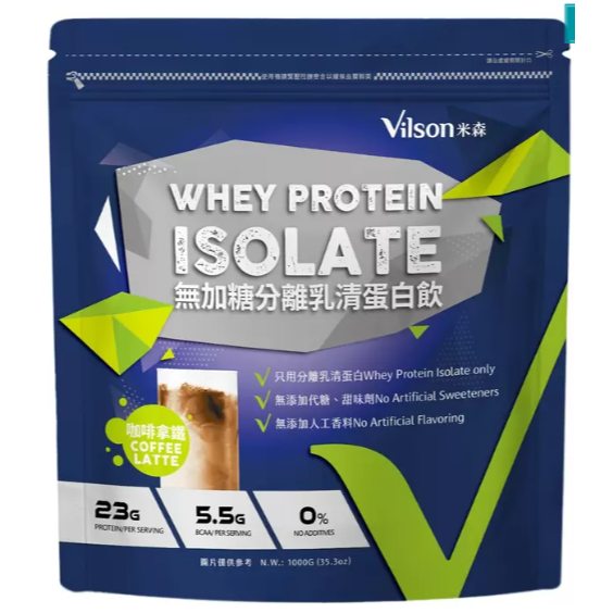 特價 1Kg 米森 無加糖分離乳清蛋白粉 1000公克 1000g 即沖即食分離乳清蛋白粉 無調味 紅茶拿鐵 可可 咖啡-細節圖9