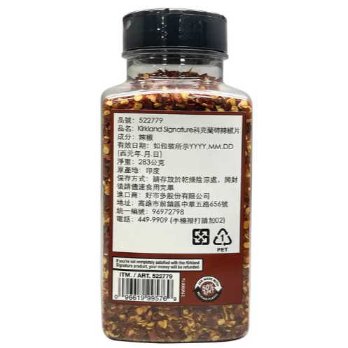 283g 科克蘭 碎辣椒片 283公克  印度紅辣椒 辛辣味-細節圖3