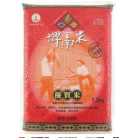 1.2公斤 台東農會埤南米 優質米 / 1.2kg 苗栗農會清純好米 台灣米 食用米 白米 2斤 CNS-細節圖2
