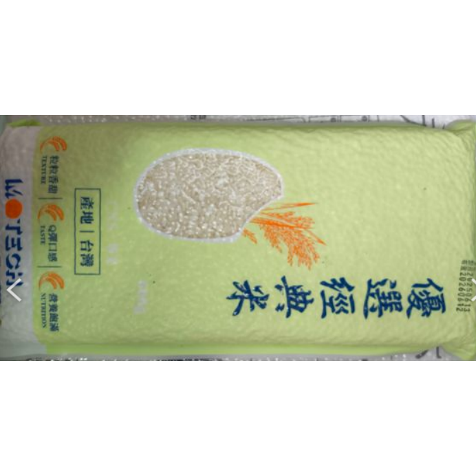 600g 1000g 西螺米 永續益田米 CNS 一等米 二等米 台灣米 白米-細節圖2