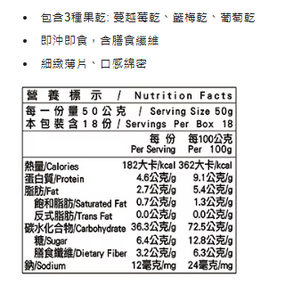 900g 米森 有機無麩質野莓燕麥片 450公克 X 2包 即沖即食 無麩質 3種果乾 蔓越莓乾、籃梅乾、葡萄乾-細節圖2