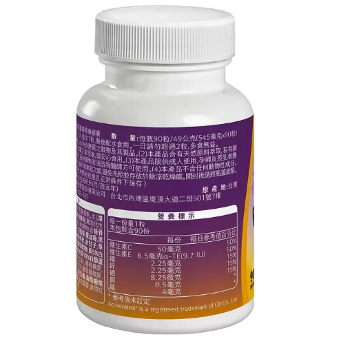90粒 威德 白藜蘆醇 青春膠囊 90顆 Resveratrol 維生素C 維生素E 鋅＆硒 15種莓果精華 銅錳鐵全素-細節圖3