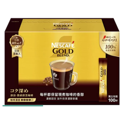 特價 100包x2g 雀巢金牌微研磨咖啡隨行包 深焙即溶咖啡 日本 研磨咖啡隨身包 好喝的好咖啡 微研磨黑咖啡 無糖咖啡