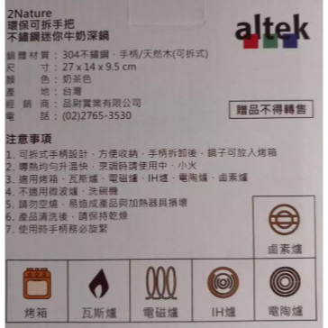 2Nature Mini Pot 304不鏽鋼迷你牛奶深鍋 好握木柄鍋 迷你鍋 單柄鍋 牛奶鍋 可拆手把 台灣製 華晶科-細節圖3