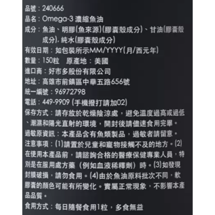 特價 150粒 Sports Research Omega-3 濃縮魚油 1250mg 150顆 rTG型魚油-細節圖3