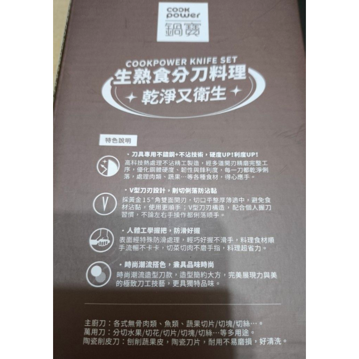全新 鍋寶萬用不沾刀具三件組 主廚刀 萬用刀 削皮刀 3件組 3入刀具組 陶瓷刨刀 水果刀 茂訊-細節圖4
