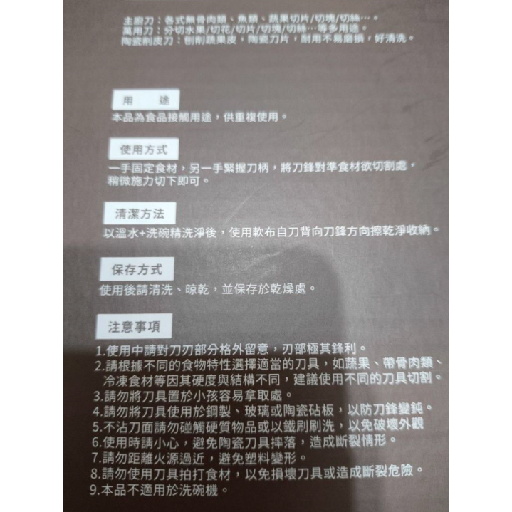 全新 鍋寶萬用不沾刀具三件組 主廚刀 萬用刀 削皮刀 3件組 3入刀具組 陶瓷刨刀 水果刀 茂訊-細節圖5