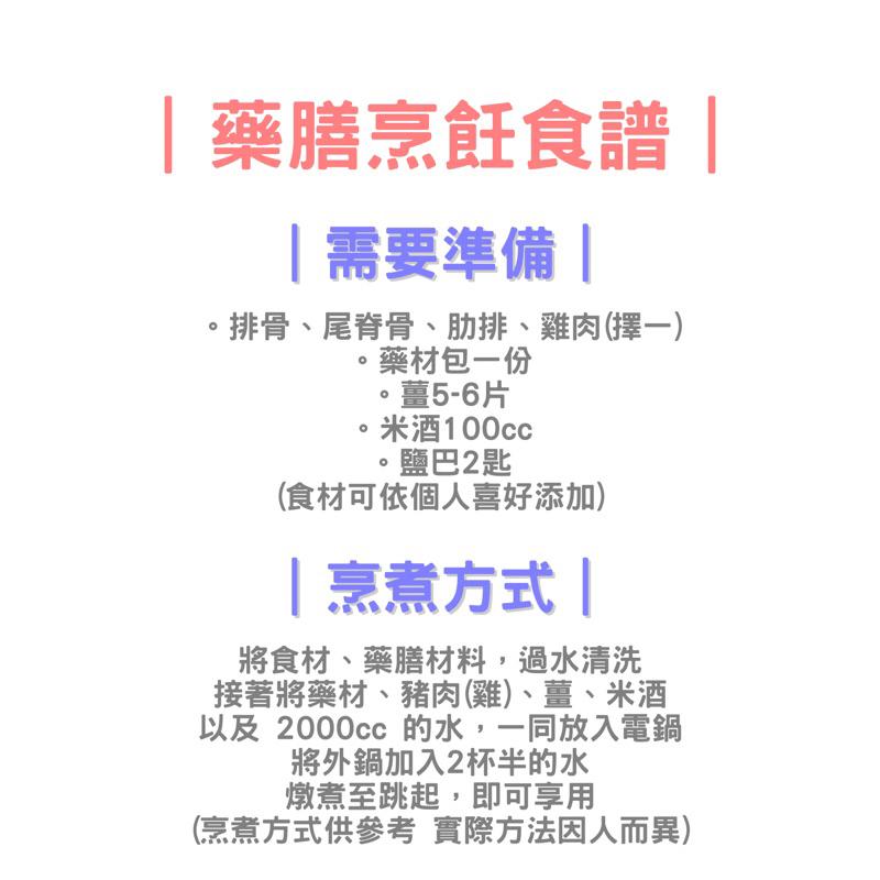 《東林小舖》｜大份量｜狗尾草藥膳包。雞湯。藥膳包。燉煮包。大人小孩。溫補。-細節圖2