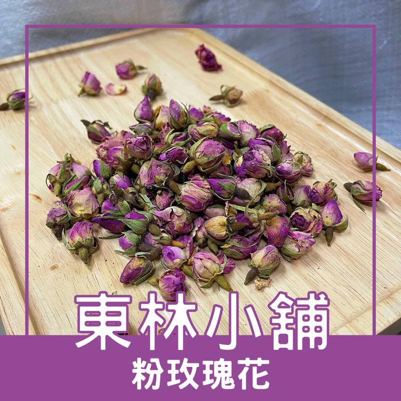 《東林小舖》粉玫瑰花 粉玫瑰 農藥檢驗合格 伊朗粉玫瑰 進口玫瑰 玫瑰花茶 花茶-細節圖2